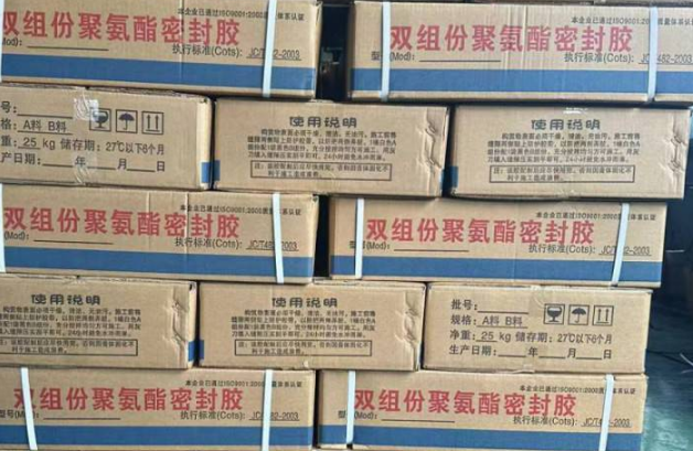 韶关聚硫密封胶